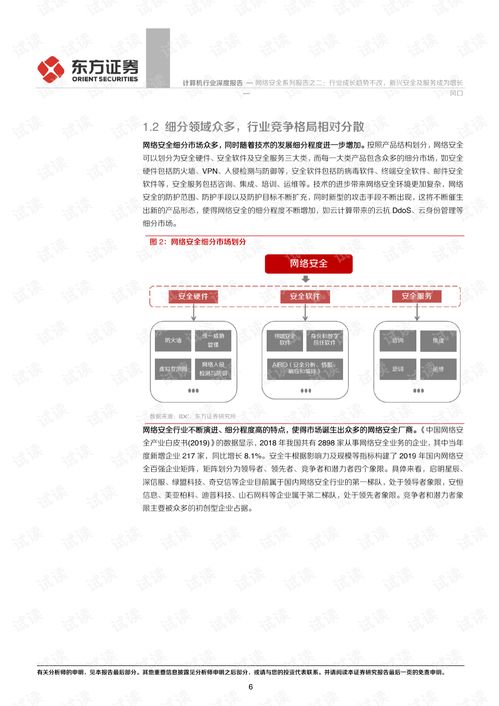 計算機行業網絡安全系列報告之二 行業成長趨勢不改，新興安全及服務成為增長風口