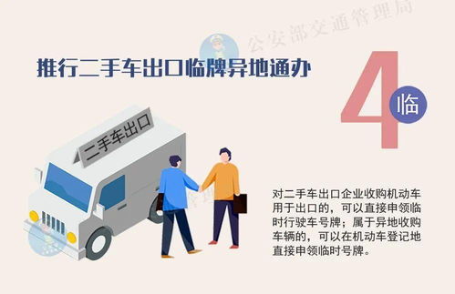 深化公安交管“放管服”改革 優(yōu)化營(yíng)商環(huán)境的12項(xiàng)互聯(lián)網(wǎng)安全服務(wù)新舉措
